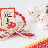 2026.01.05　新年のご挨拶