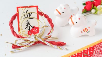 2026.01.05　新年のご挨拶